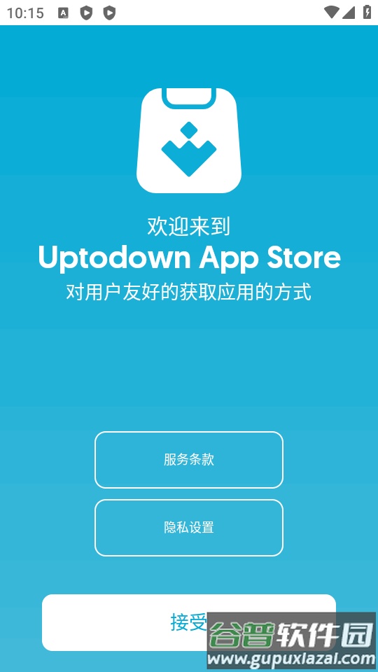 Uptodown App Store最新版截图3