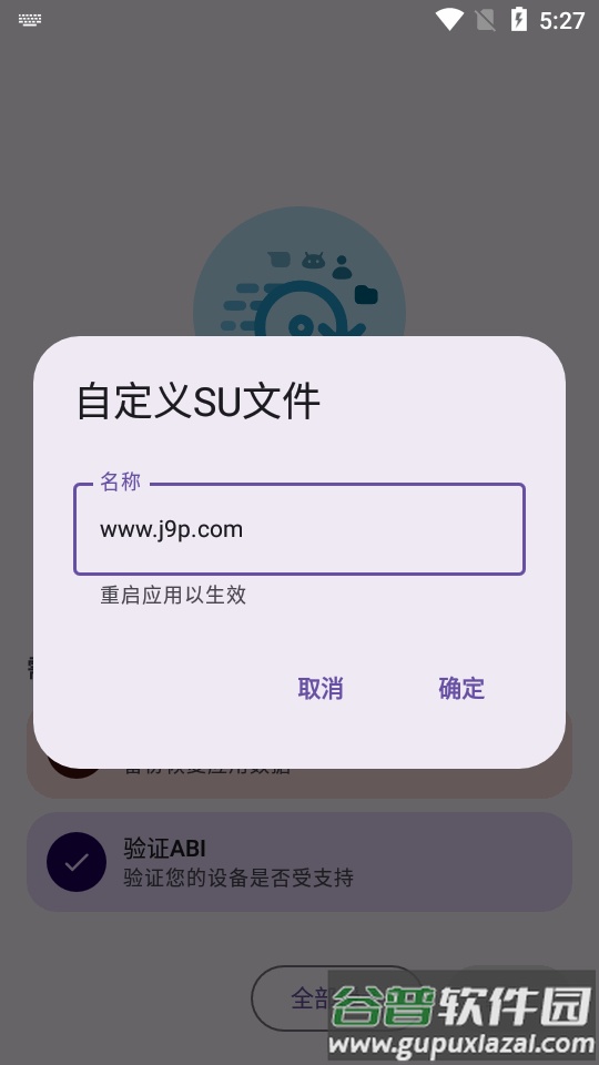 安卓数据备份软件截图3