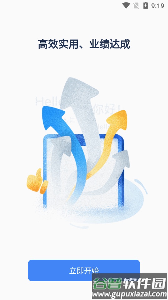 讯飞会议app最新版截图5