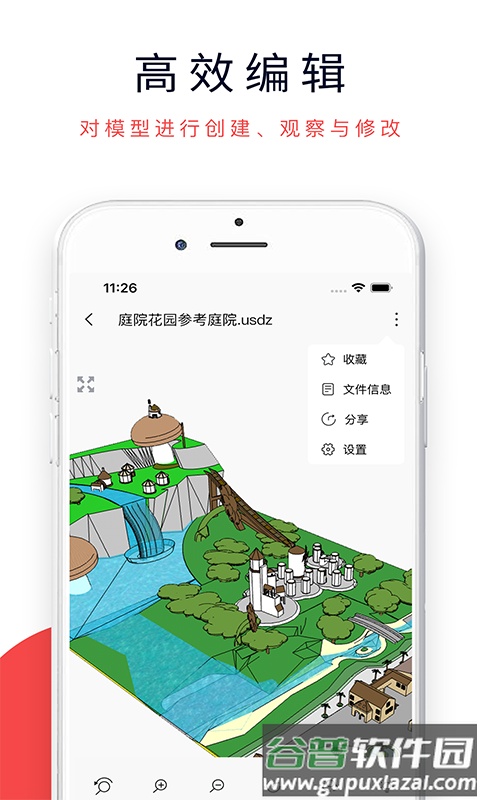 3DMAX模型浏览器安卓版截图1