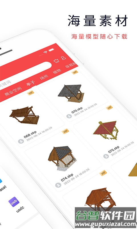 3DMAX模型浏览器安卓版截图2
