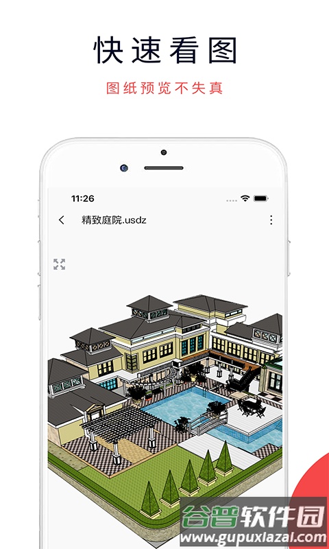 3DMAX模型浏览器安卓版截图3