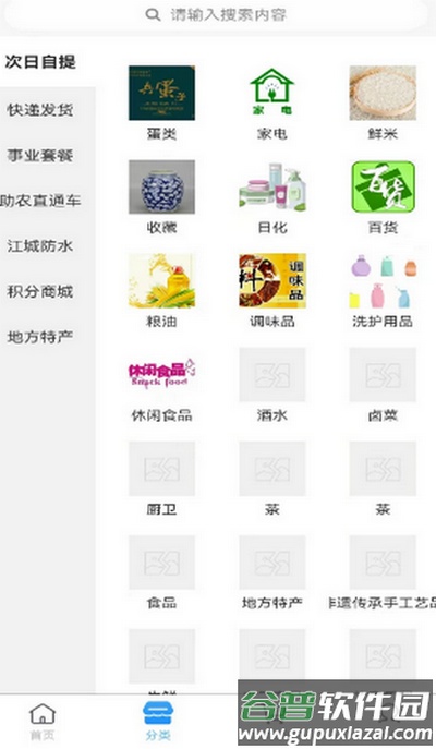 汇宜通电商平台官方下载截图3