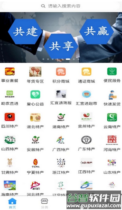 汇宜通电商平台官方下载截图4