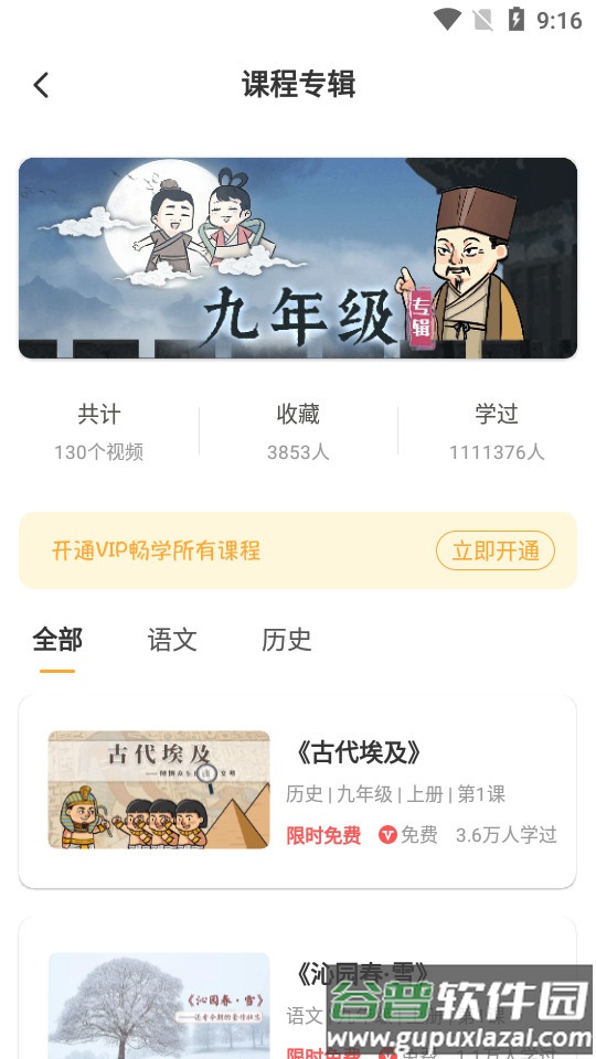 小狸启蒙app客户端截图1