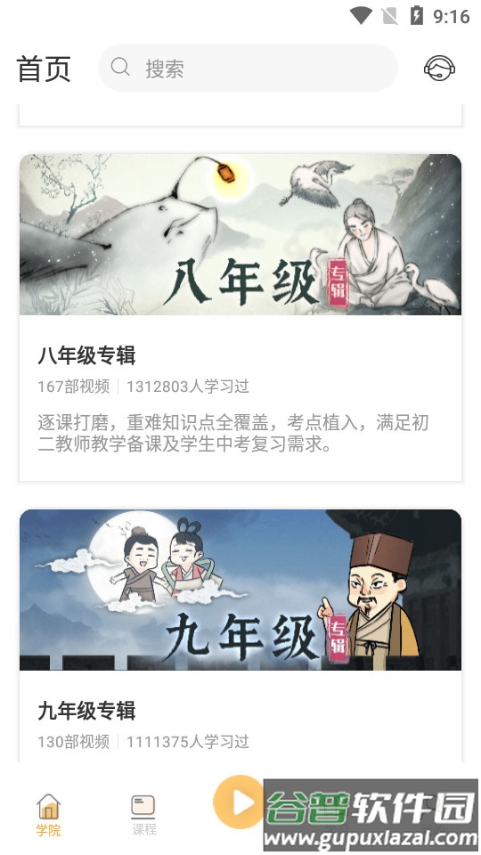 小狸启蒙app客户端截图2