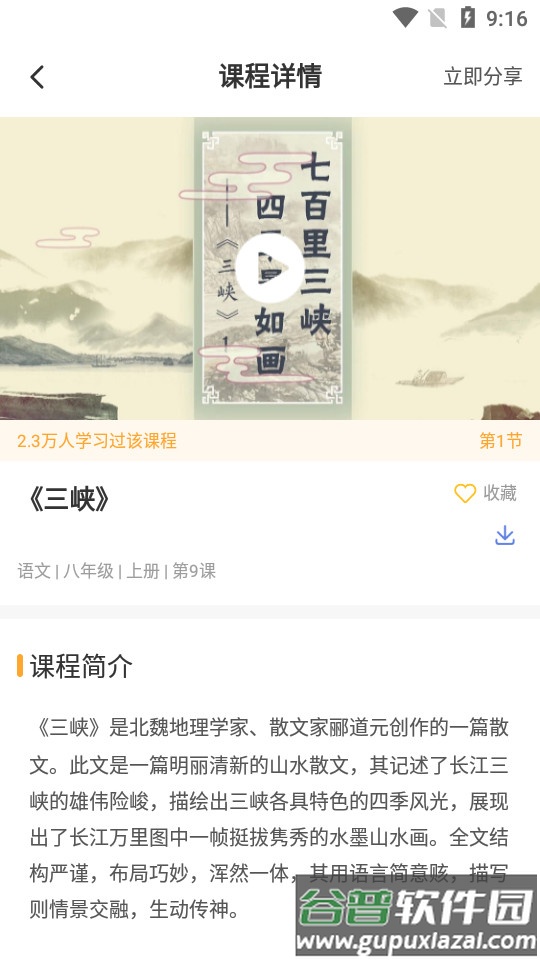 小狸启蒙app客户端截图3