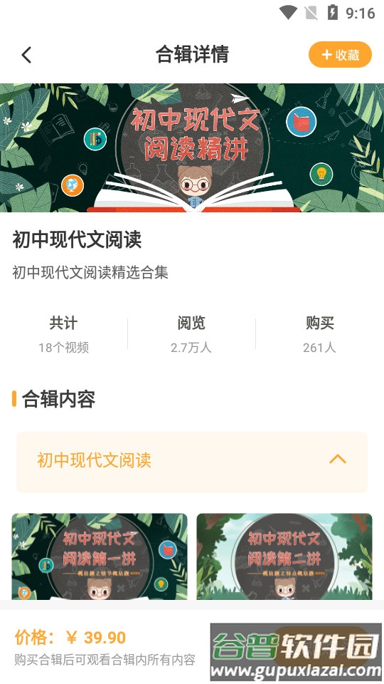 小狸启蒙app客户端截图4