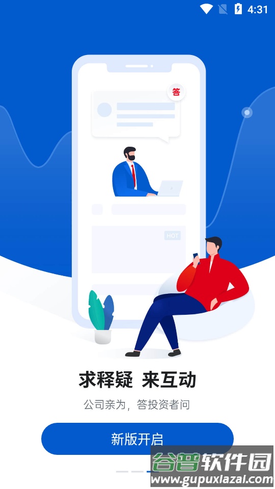 巨潮资讯网官方手机版下载截图5