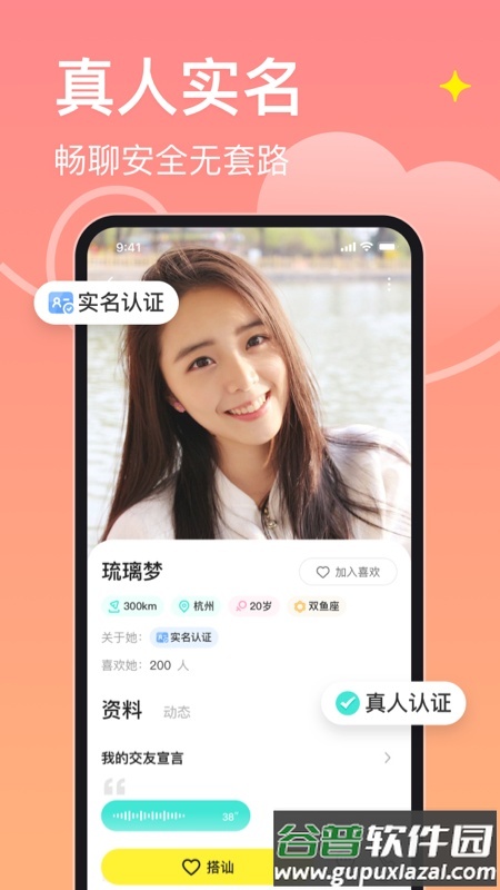 皮蛋官方客户端交友软件截图2