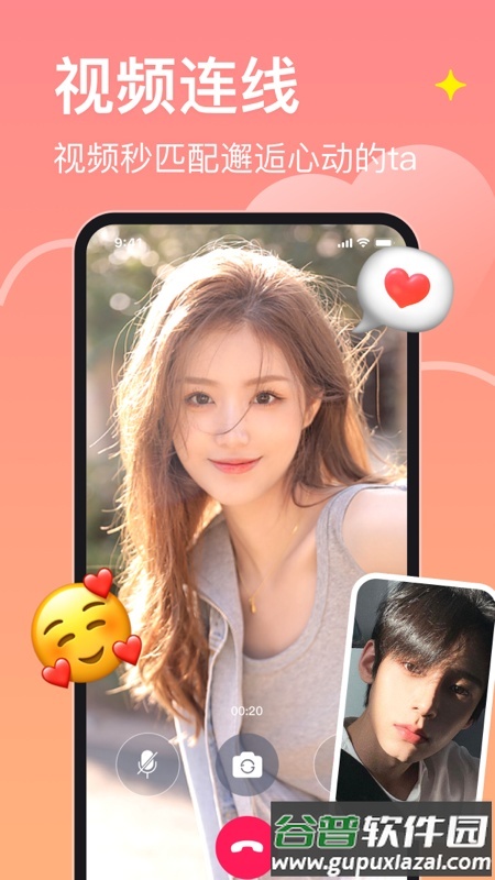 皮蛋官方客户端交友软件截图3