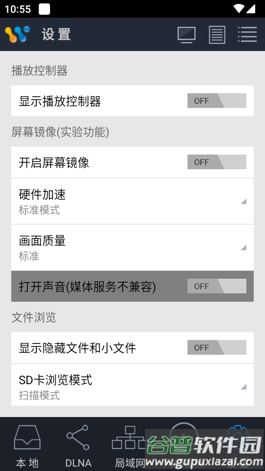 AirPinCast投屏app免费版截图2