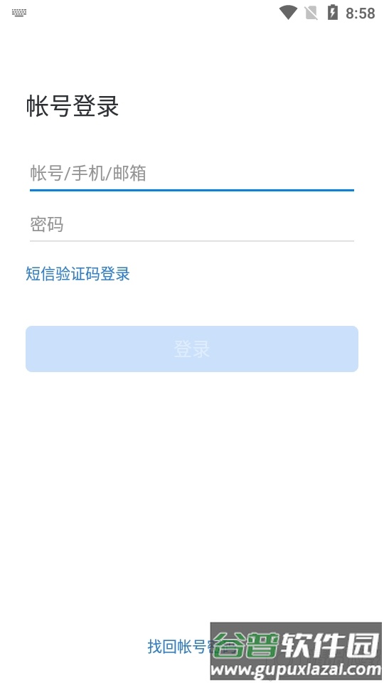 政务微信交建通app官方版截图3