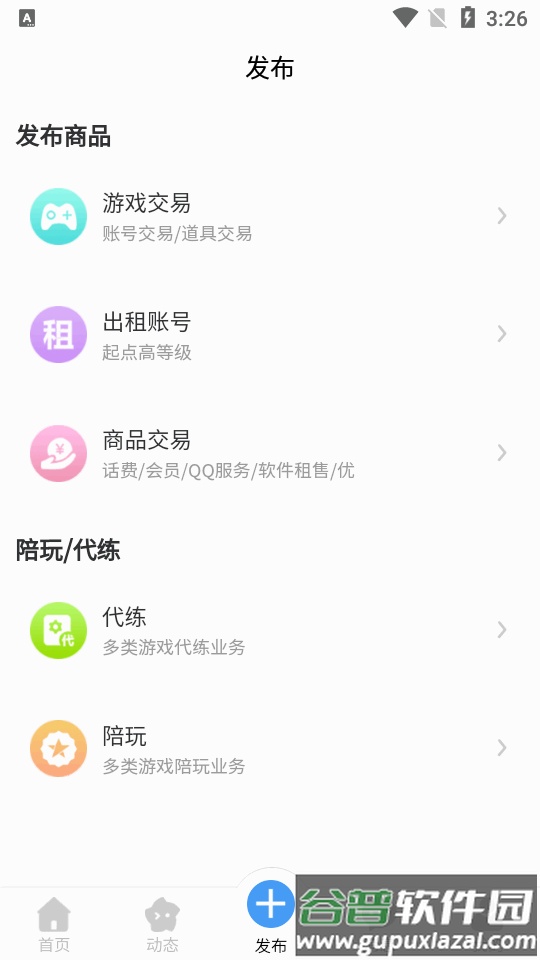 克心互娱app陪玩平台截图3