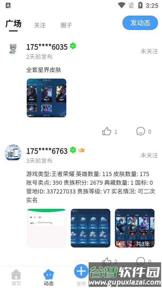 克心互娱app陪玩平台截图4