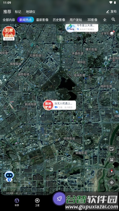 共生地球app去广告版截图2