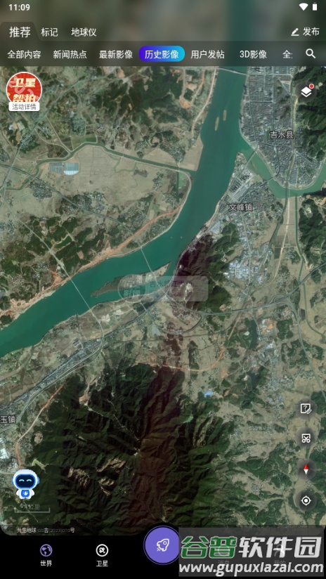 共生地球app去广告版截图3