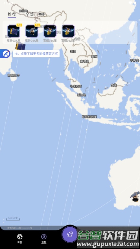 共生地球app去广告版截图4