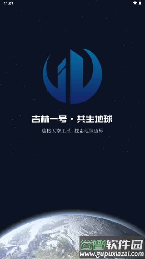 共生地球app去广告版截图5