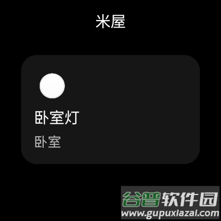 米屋app手表版最新版本截图1