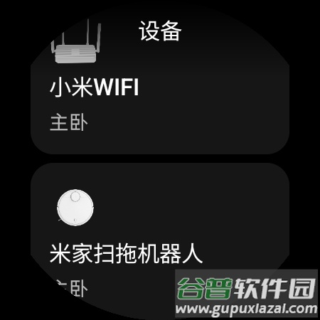 米屋app手表版最新版本截图2