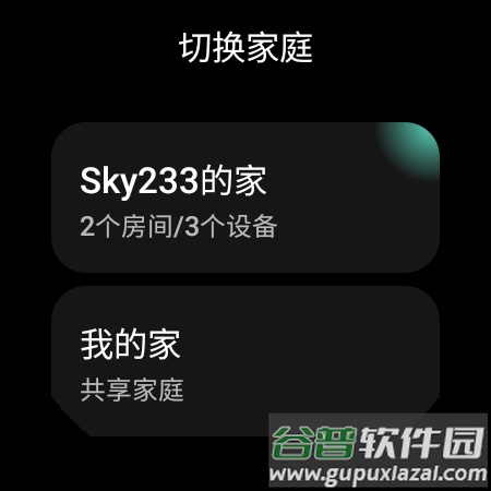 米屋app手表版最新版本截图4
