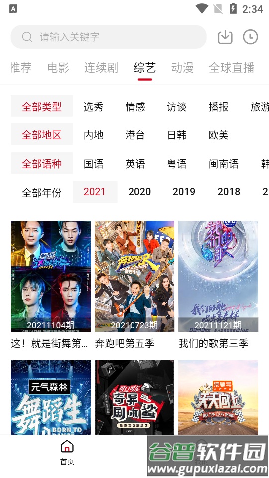大师兄影视最新会员免费版截图1