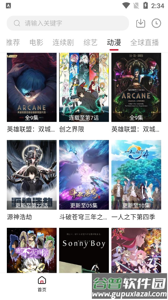 大师兄影视最新会员免费版截图2