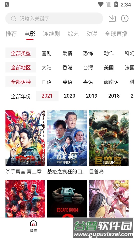 大师兄影视最新会员免费版截图3