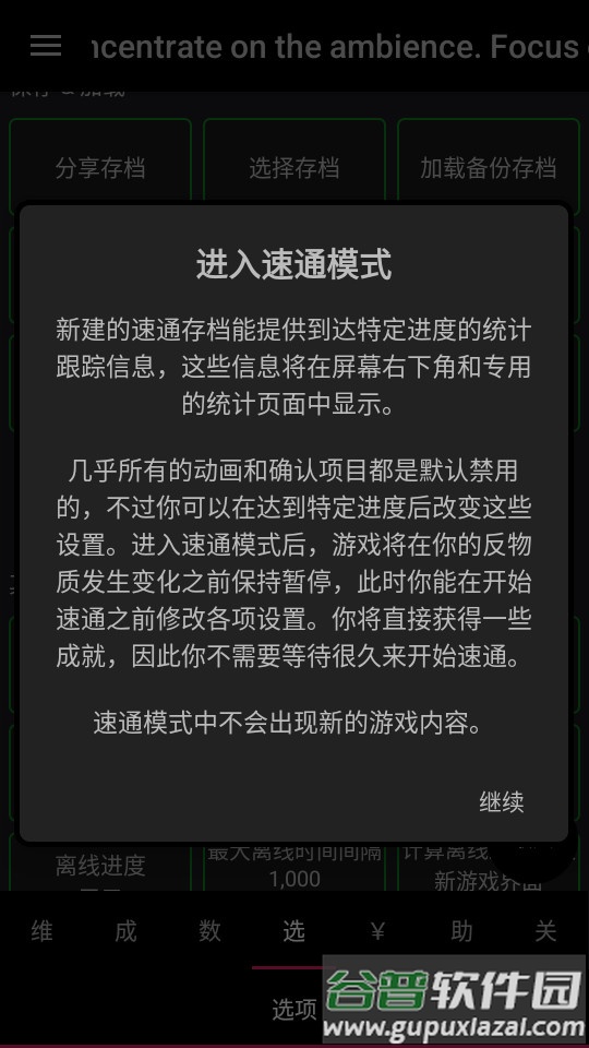 反物质维度手游中文版截图2
