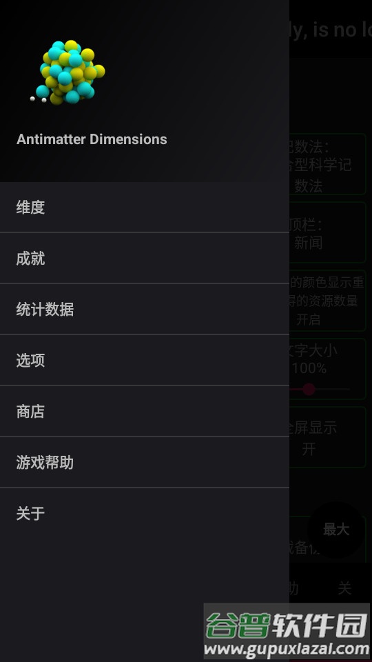 反物质维度手游中文版截图3