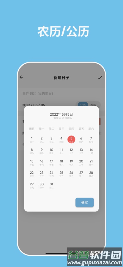 日子app官方版截图1