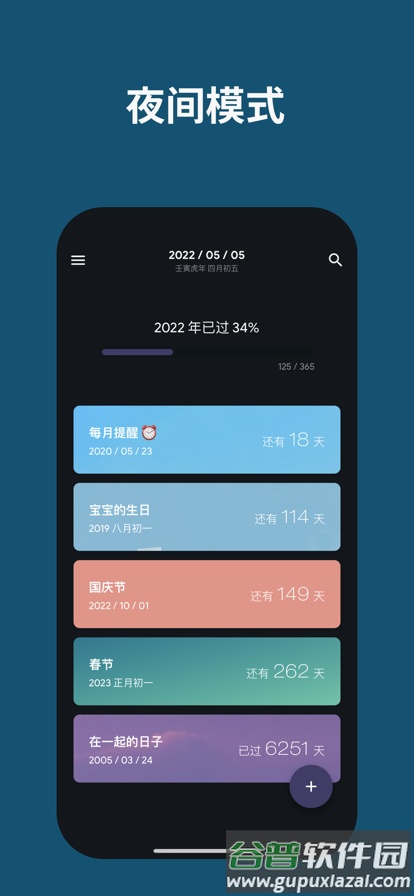 日子app官方版截图2