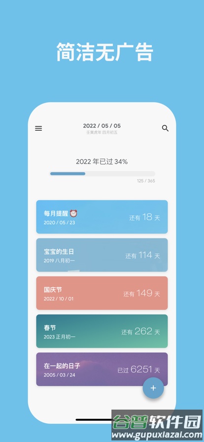 日子app官方版截图3
