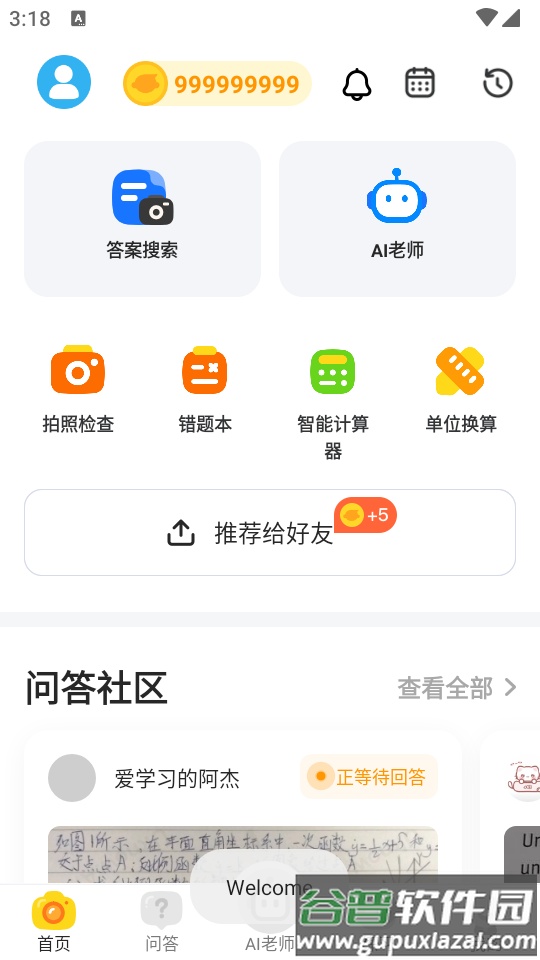 小猿搜题海外版Uknow.AI(CheckMath)截图2