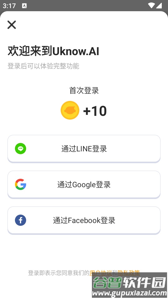 小猿搜题海外版Uknow.AI(CheckMath)截图3