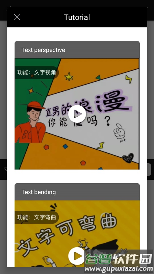 抠图照片编辑器QuickArt pro免费版截图1