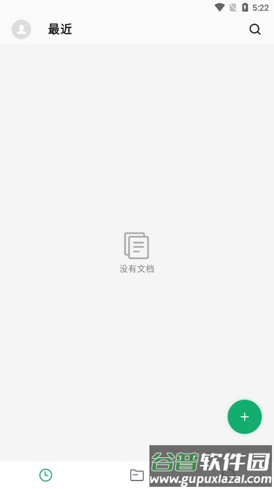 Excel电子表格软件截图3