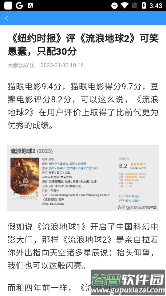 蜜柚浏览器最新版截图1