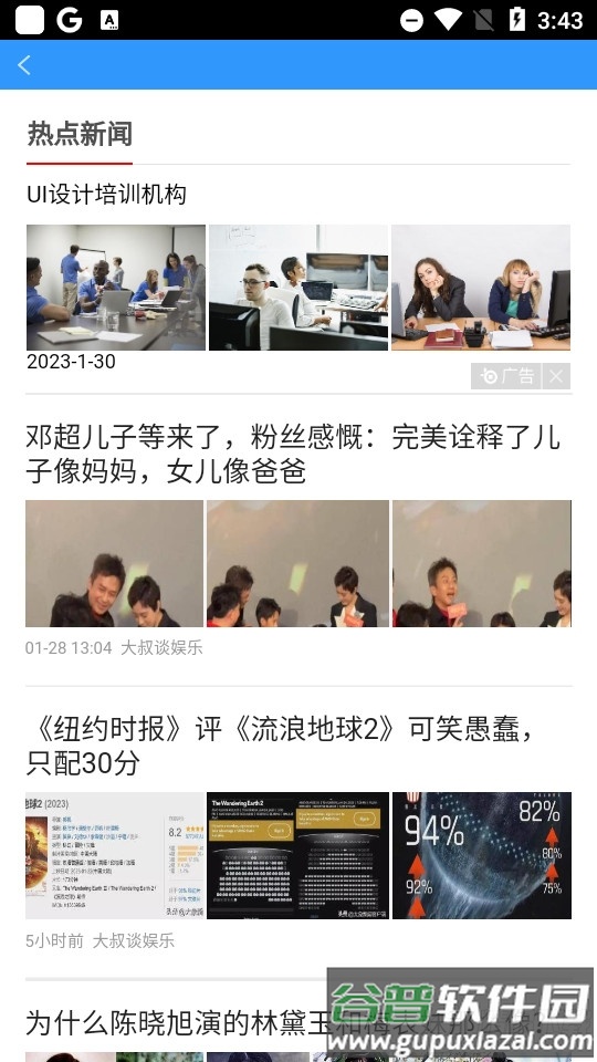 蜜柚浏览器最新版截图2