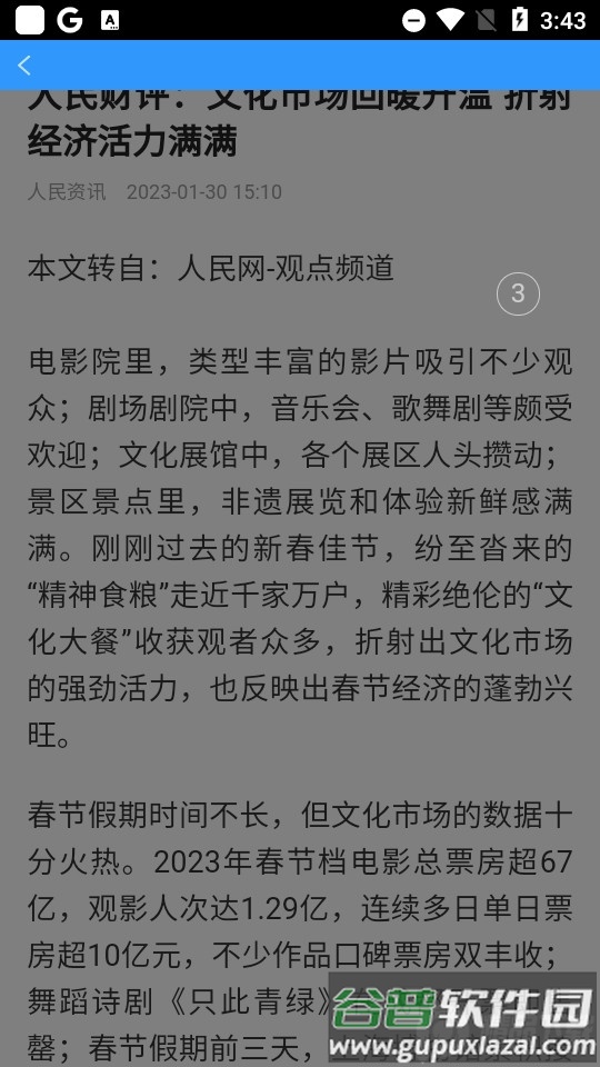 蜜柚浏览器最新版截图3