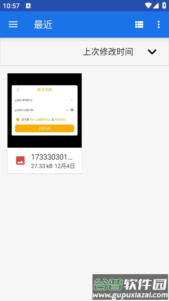 PicGuard加水印app截图2