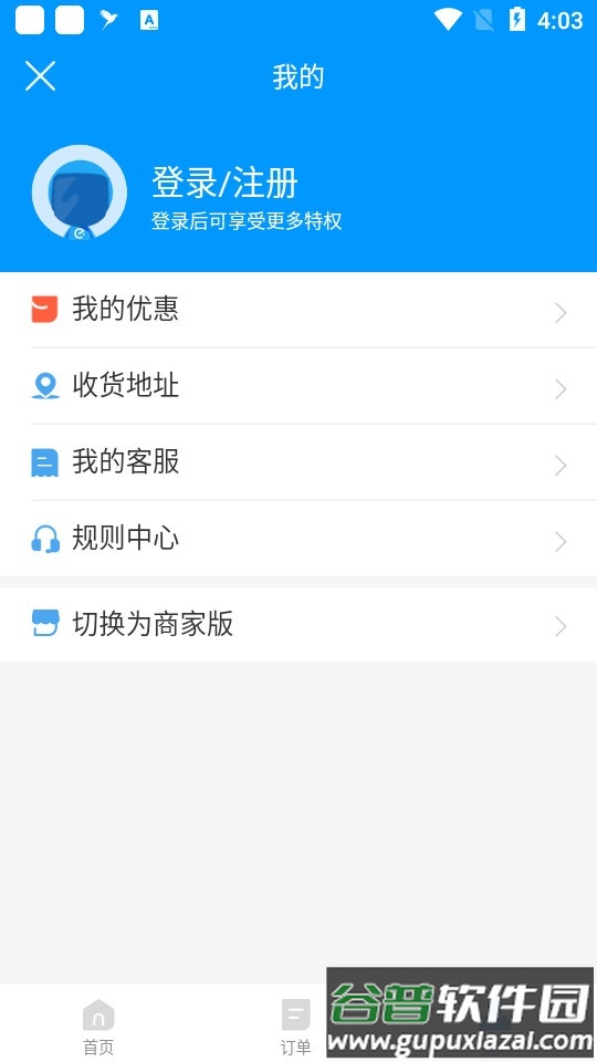 饿了么蜂鸟聚好送截图1