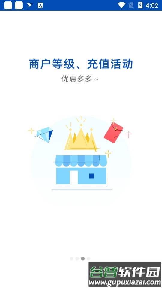 饿了么蜂鸟聚好送截图2