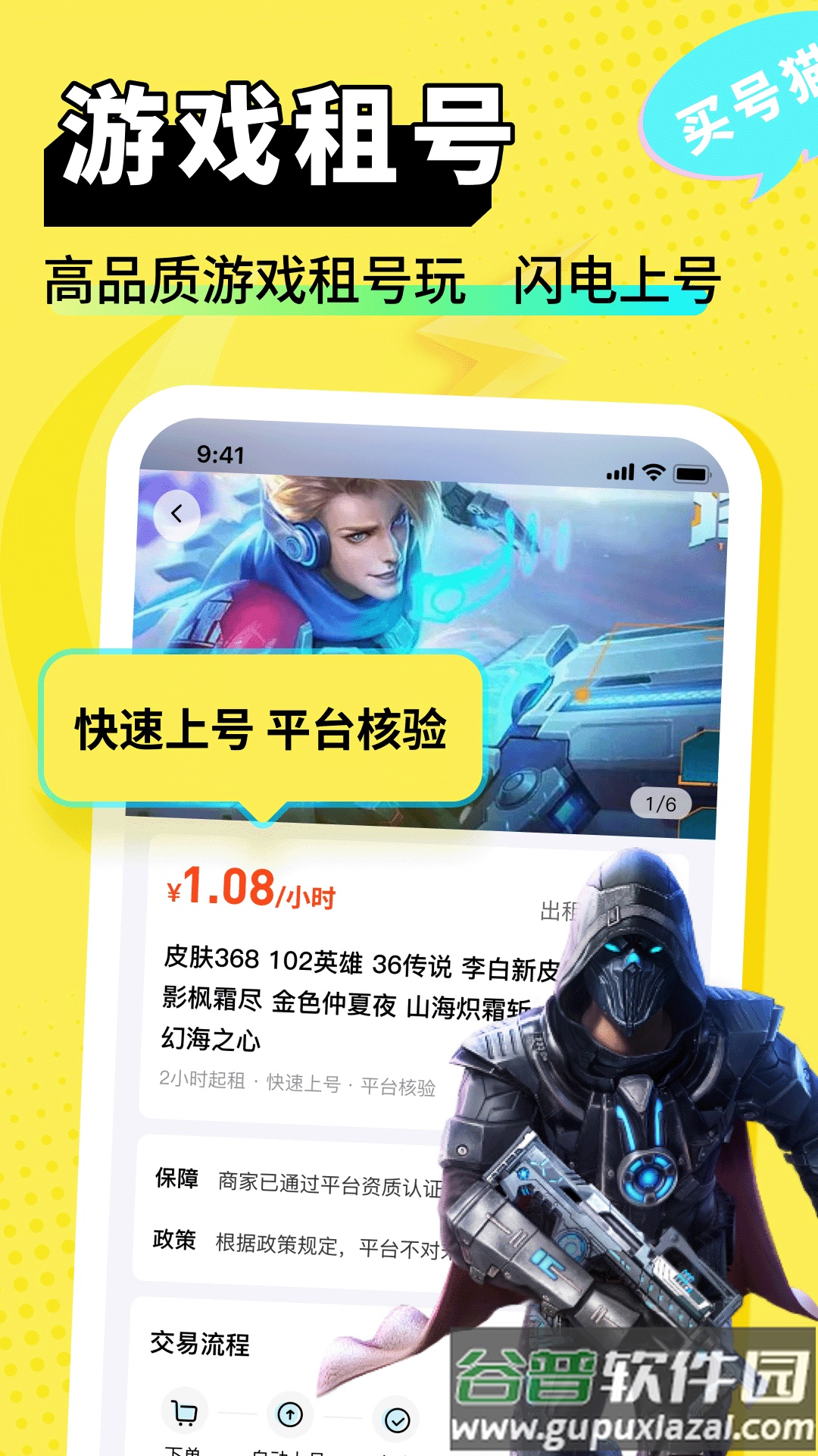 买号猫手机版截图1