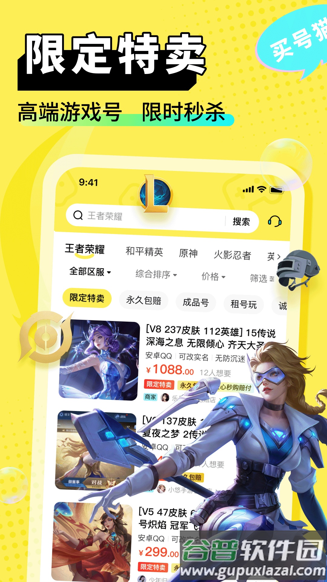 买号猫手机版截图2