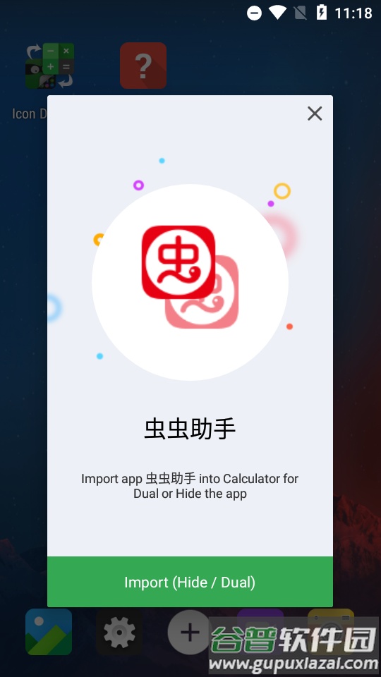 计算器隐藏软件(Calculator Vault)截图1