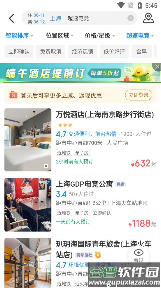 智行旅行特价机票酒店app截图1