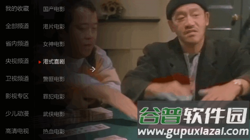 小薇直播TV最新版截图3