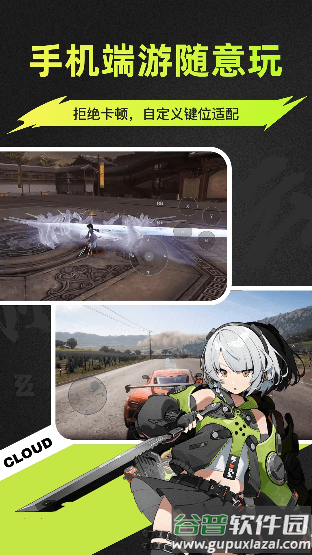 顺网云电脑app官方版截图4